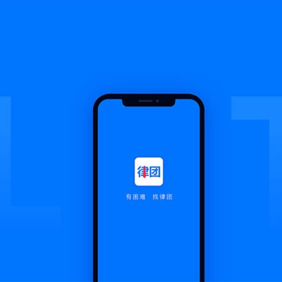 律团