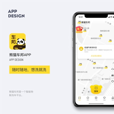 熊猫车邦